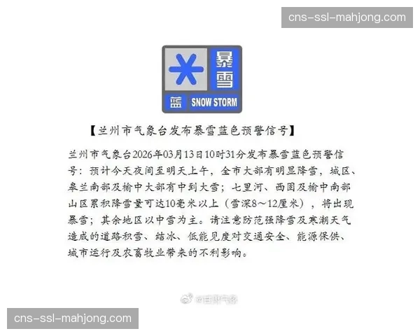 天气预警，兰斯地区可能降雪，比赛或受影响