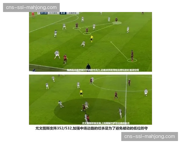 国际米兰边路进攻体系在欧冠关键战效率滑坡问题分析